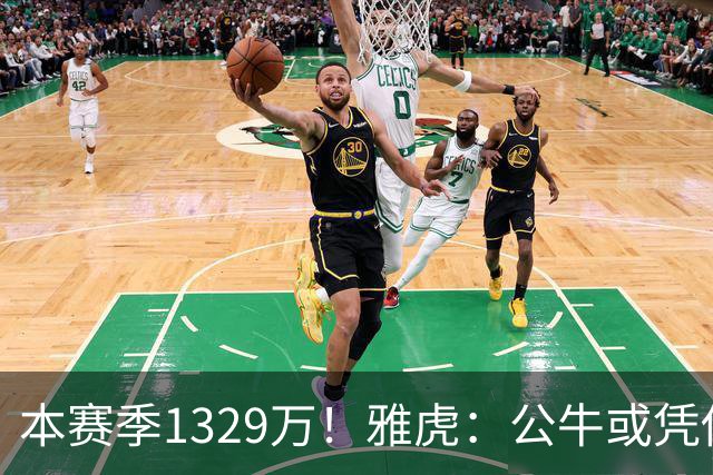 本赛季1329万！雅虎：公牛或凭借薪资空间与新帅斯普利特截胡罗威